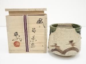 松本鉄山造　織部筒茶碗（共箱）